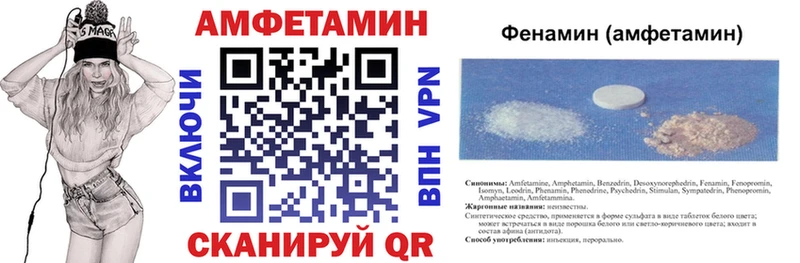 Купить  Заинск  Амфетамин VHQ 