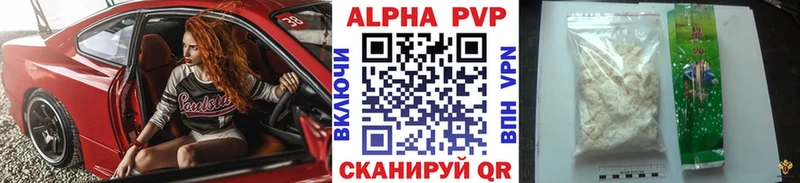 Купить  Заинск  A-PVP СК 