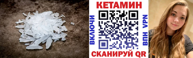 Купить закладки Заинск КЕТАМИН VHQ